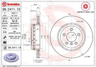 Тормозной диск BREMBO 09C41113