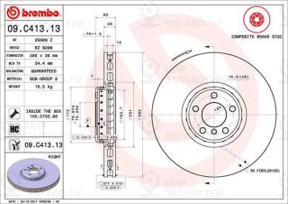 Запчасть BREMBO 09C41313