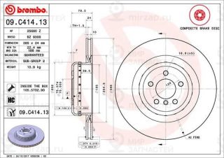 Запчасть BREMBO 09C41413