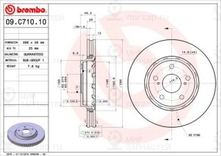 Запчасть BREMBO 09C71011