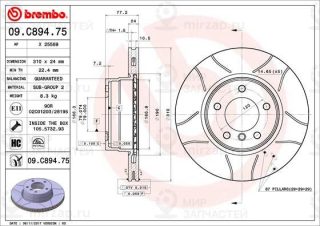Запчасть BREMBO 09C89475