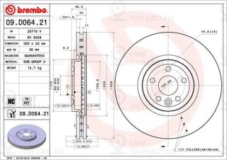 Тормозной диск BREMBO 09D06421