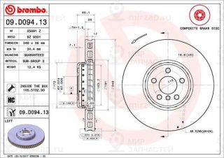 Запчасть BREMBO 09D09413