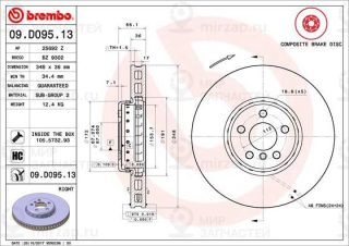 Запчасть BREMBO 09D09513