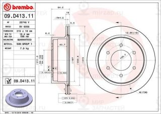 Запчасть BREMBO 09D41311