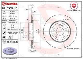 Запчасть BREMBO 09D53313