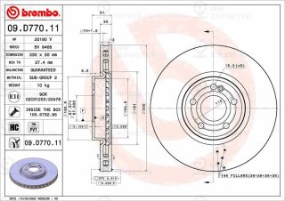 Запчасть BREMBO 09D77011
