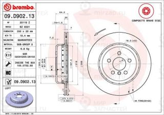 Запчасть BREMBO 09D90213