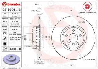 Запчасть BREMBO 09D90413