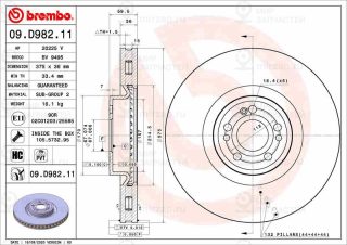 Запчасть BREMBO 09D98211