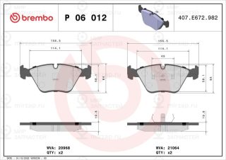 Запчасть BREMBO P06012