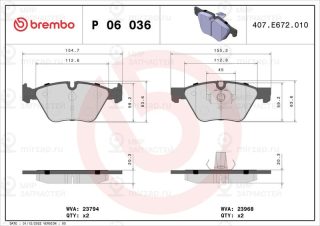 Запчасть BREMBO P06036