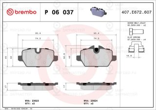 Запчасть BREMBO P06037