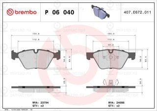 Запчасть BREMBO P06040