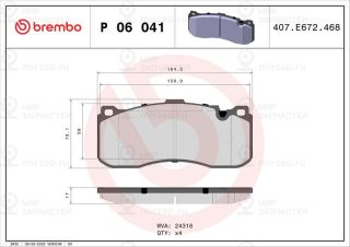 Запчасть BREMBO P06041