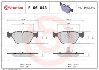 Запчасть BREMBO P06043