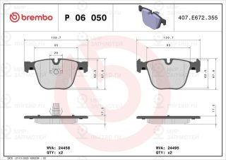 Запчасть BREMBO P06050
