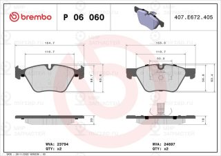 Запчасть BREMBO P06060