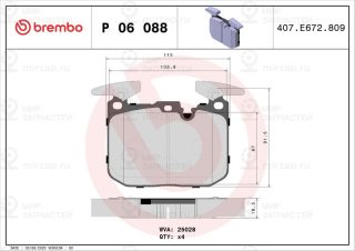 Запчасть BREMBO P06088