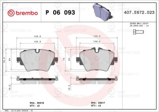 Запчасть BREMBO P06093