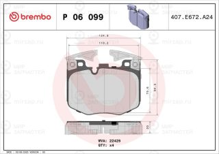 Запчасть BREMBO P06099