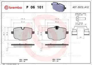 Запчасть BREMBO P06101