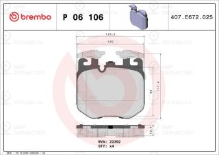 Запчасть BREMBO P06106