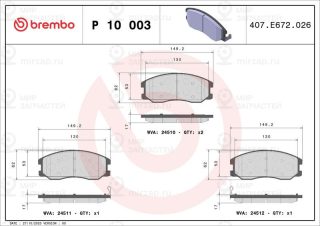 Запчасть BREMBO P10003