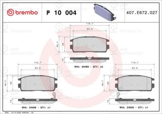 Запчасть BREMBO P10004