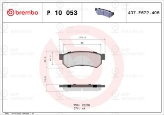 Комплект тормозных колодок (дисковый тормоз) BREMBO P10053