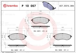 Комплект тормозных колодок (дисковый тормоз) BREMBO P10057