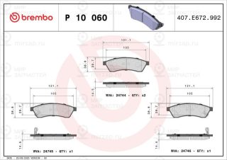 Запчасть BREMBO P10060