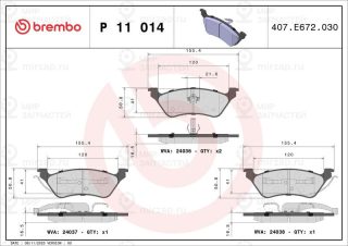 Запчасть BREMBO P11014