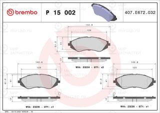 Запчасть BREMBO P15002