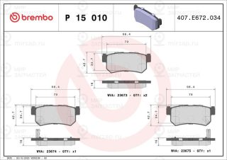 Комплект тормозных колодок (дисковый тормоз) BREMBO P15010