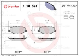 Запчасть BREMBO P18024