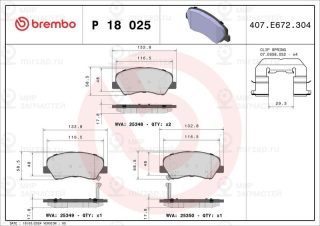 Запчасть BREMBO P18025