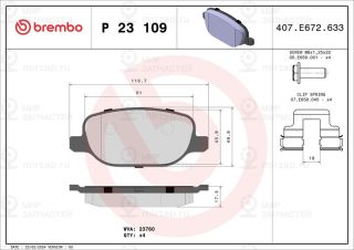 Комплект тормозных колодок (дисковый тормоз) BREMBO P23109