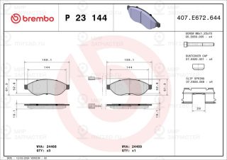 Запчасть BREMBO P23144