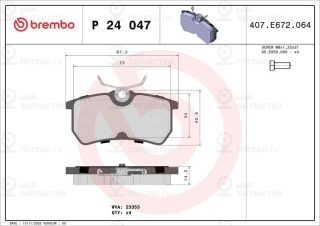 Запчасть BREMBO P24047