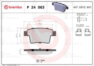 Комплект тормозных колодок (дисковый тормоз) BREMBO P24063