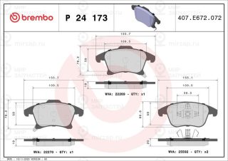 Запчасть BREMBO P24173