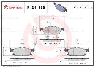 Запчасть BREMBO P24188
