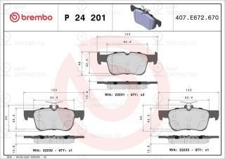 Запчасть BREMBO P24201