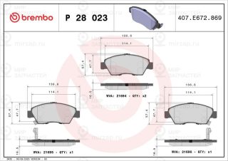 Запчасть BREMBO P28023