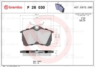 Запчасть BREMBO P28030