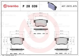 Запчасть BREMBO P28039