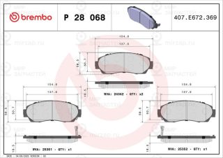 Запчасть BREMBO P28068