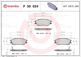 Запчасть BREMBO P30024