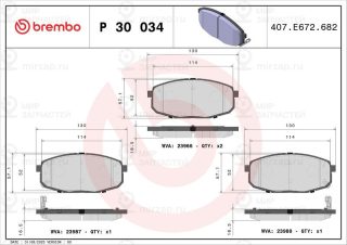 Запчасть BREMBO P30034